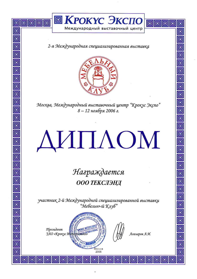 Лицензия