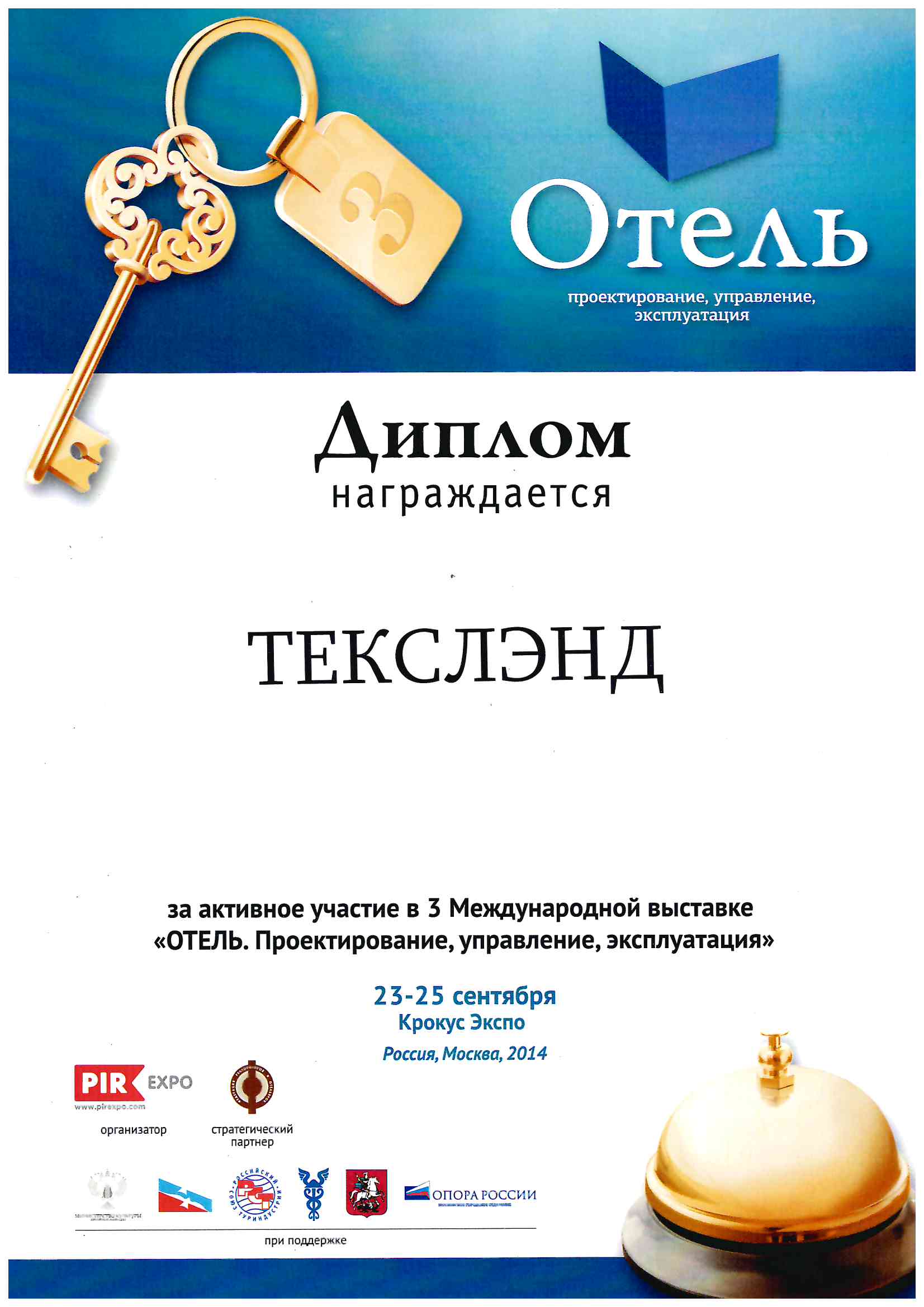 Лицензия