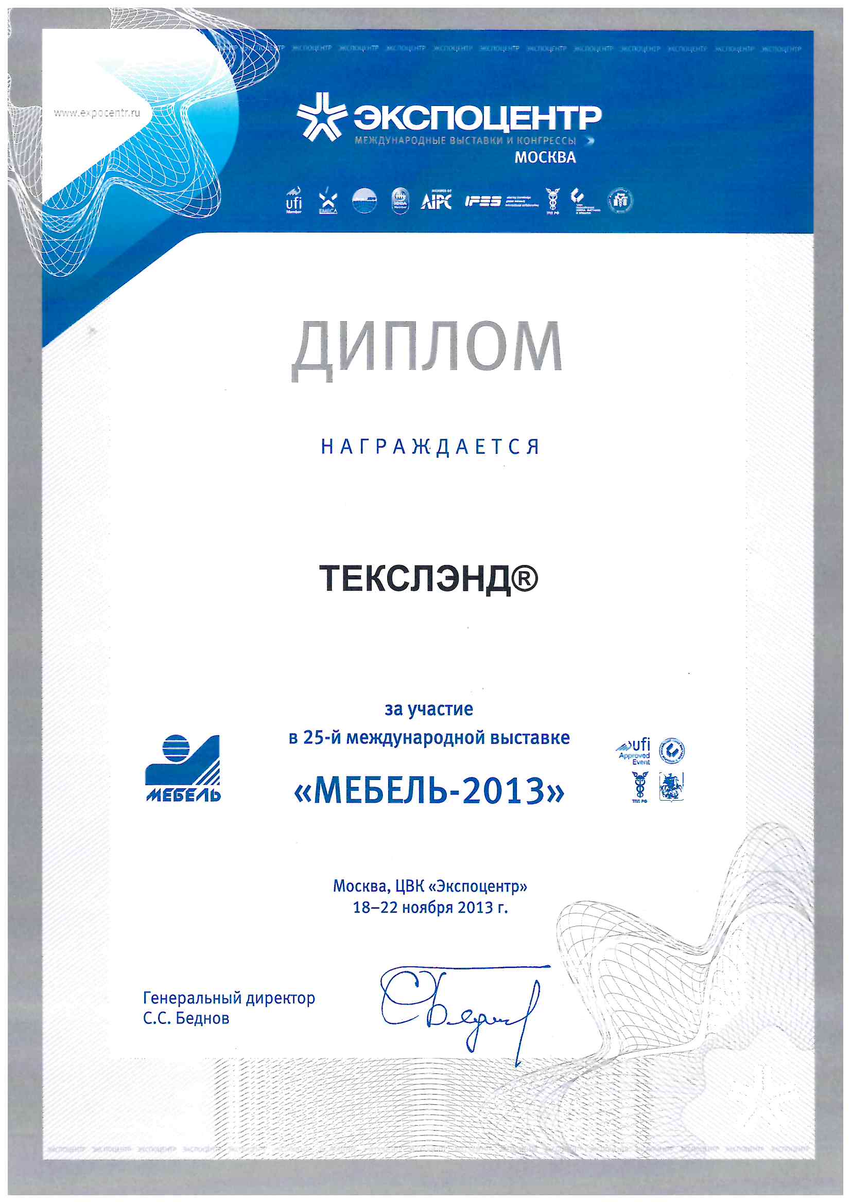 Лицензия